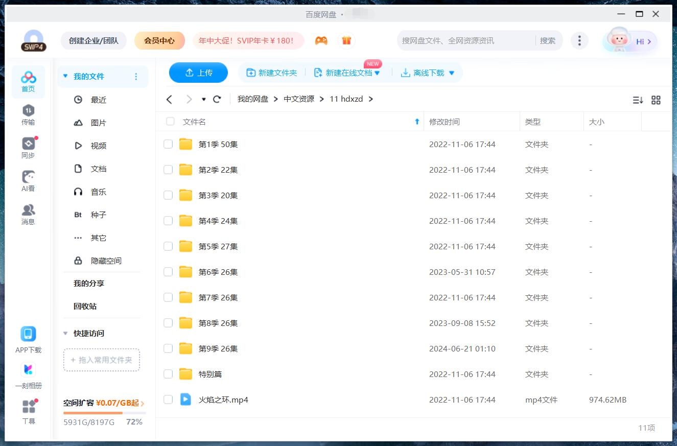 海底小纵队 图片16 海底小纵队 图片15