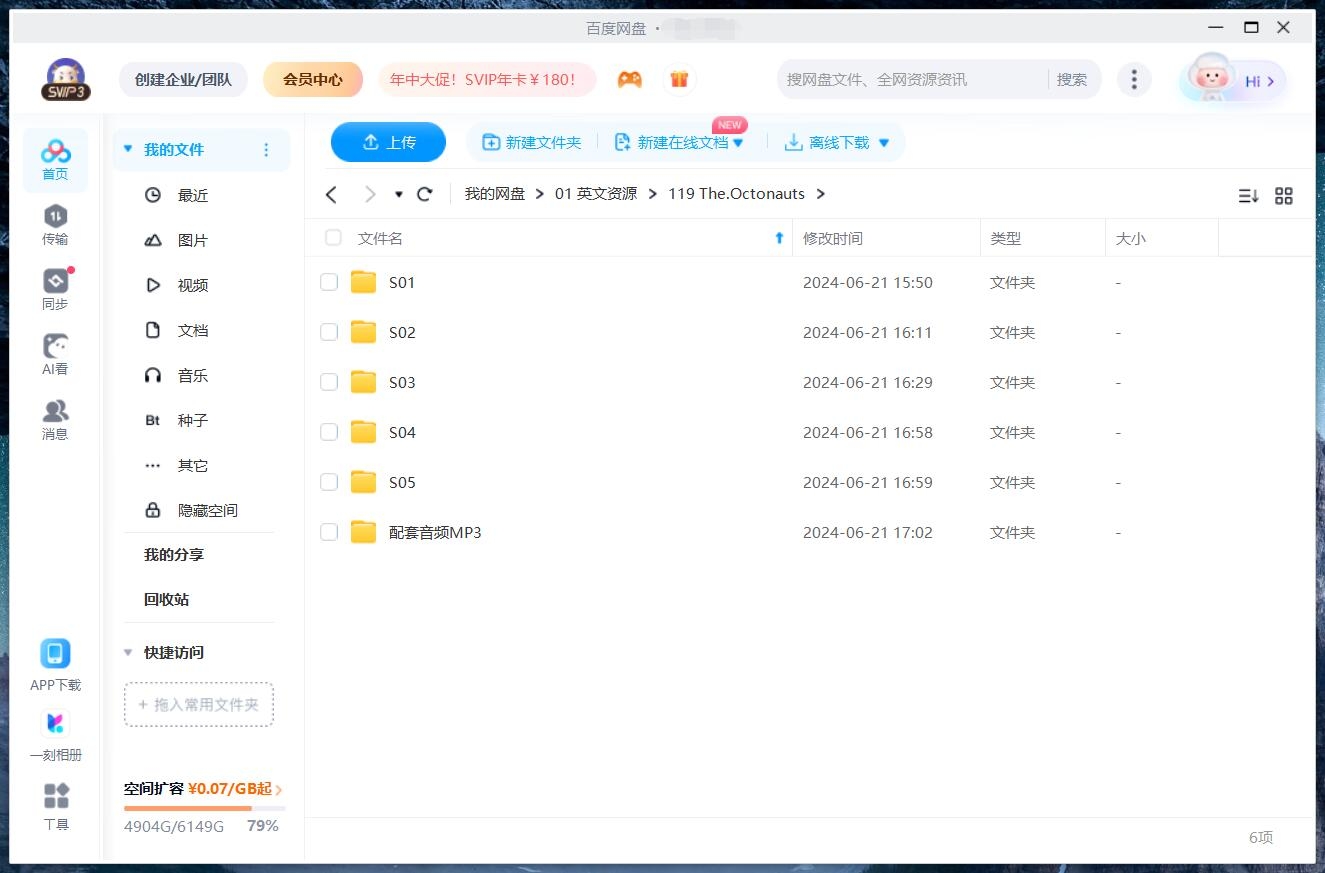The Octonauts 图片17