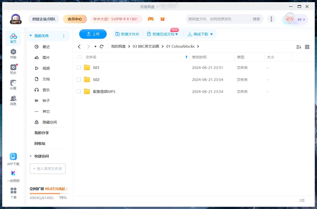 BBC Colourblocks 图片19