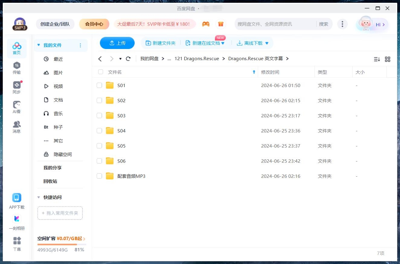 Dragons: Rescue Riders 龙族：救援骑士 图片15
