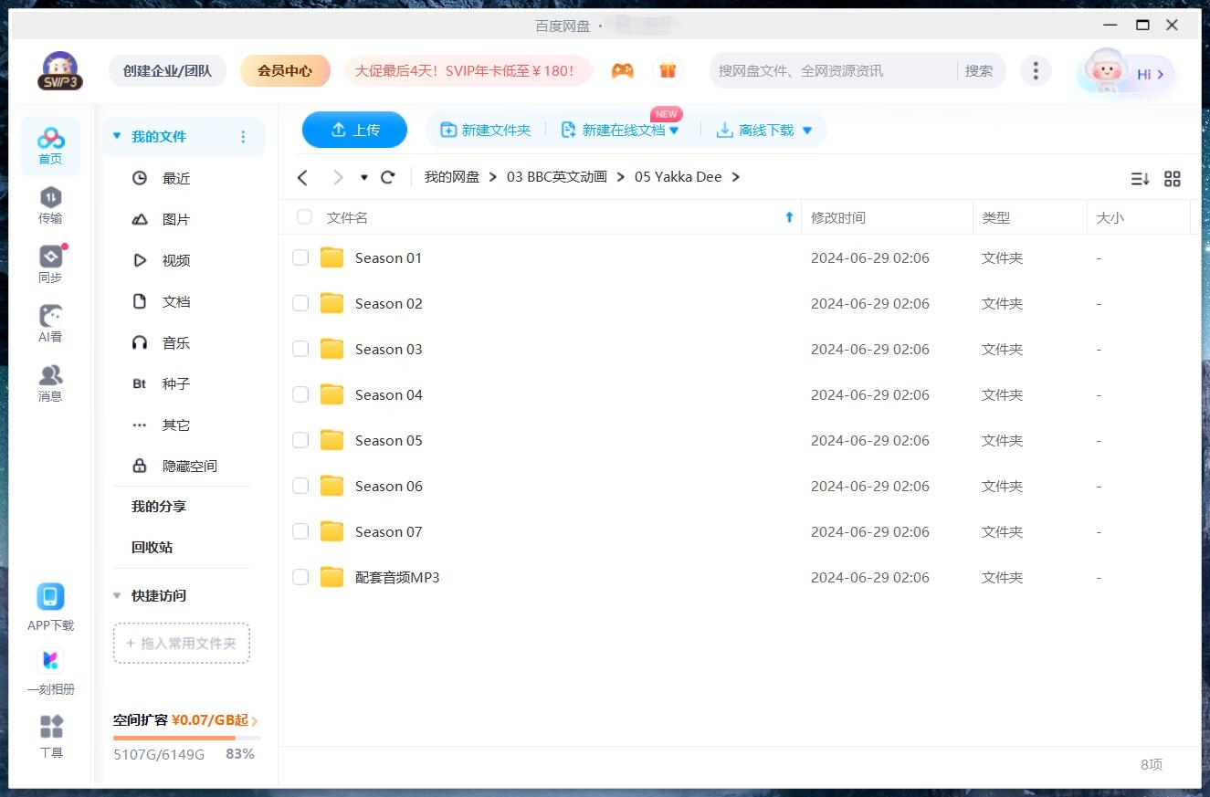 BBC Yakka Dee 英语启蒙 图片17