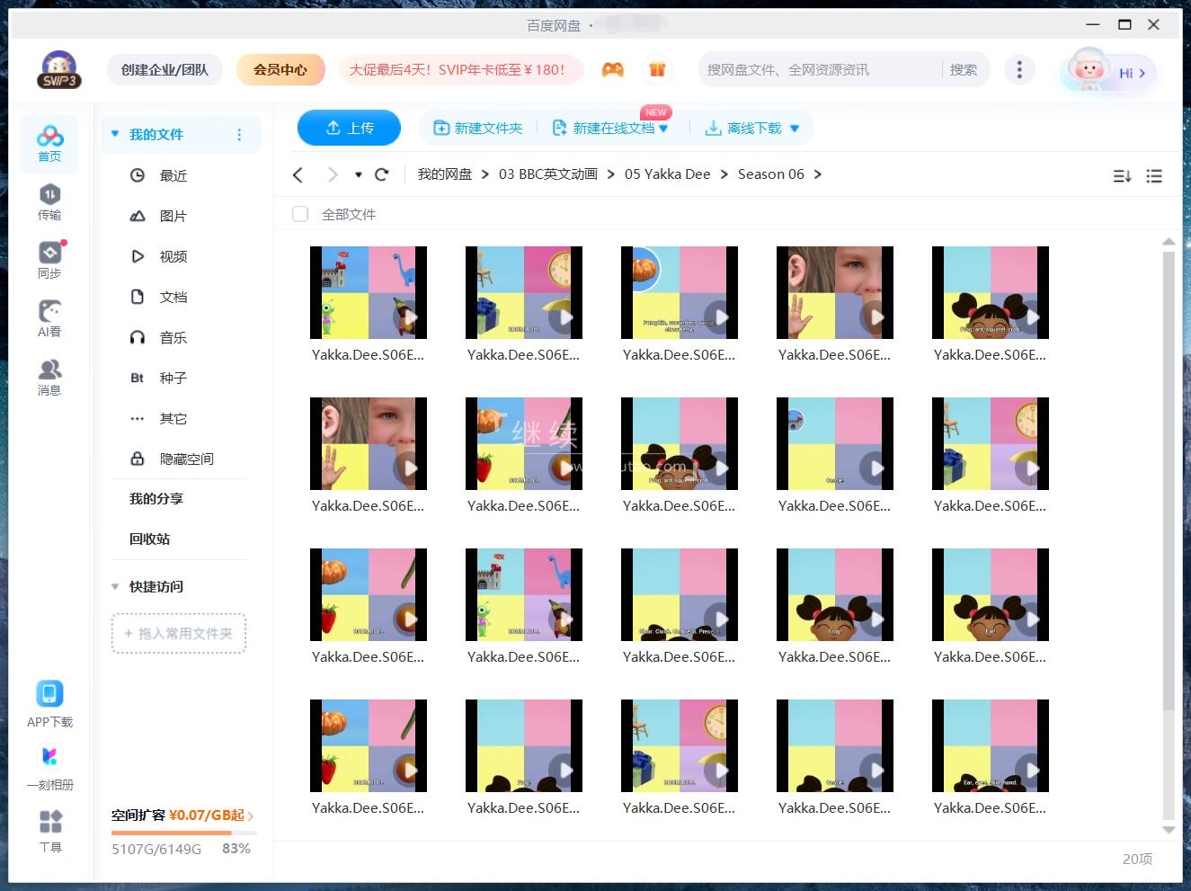 BBC Yakka Dee 英语启蒙 图片19