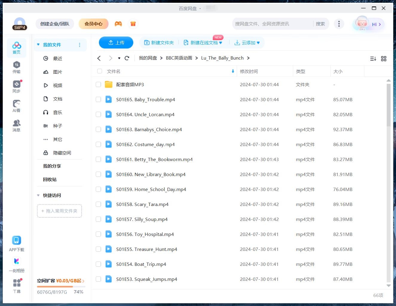Lu & the Bally Bunch 图片14 Lu & the Bally Bunch 图片13