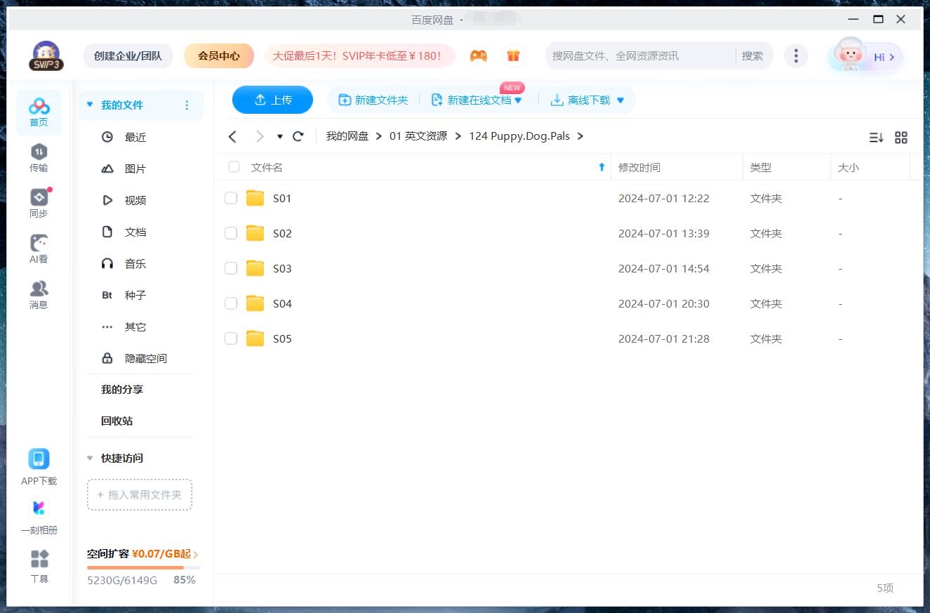 Puppy Dog Pals 汪汪一对宝 图片14 Puppy Dog Pals 汪汪一对宝 图片13