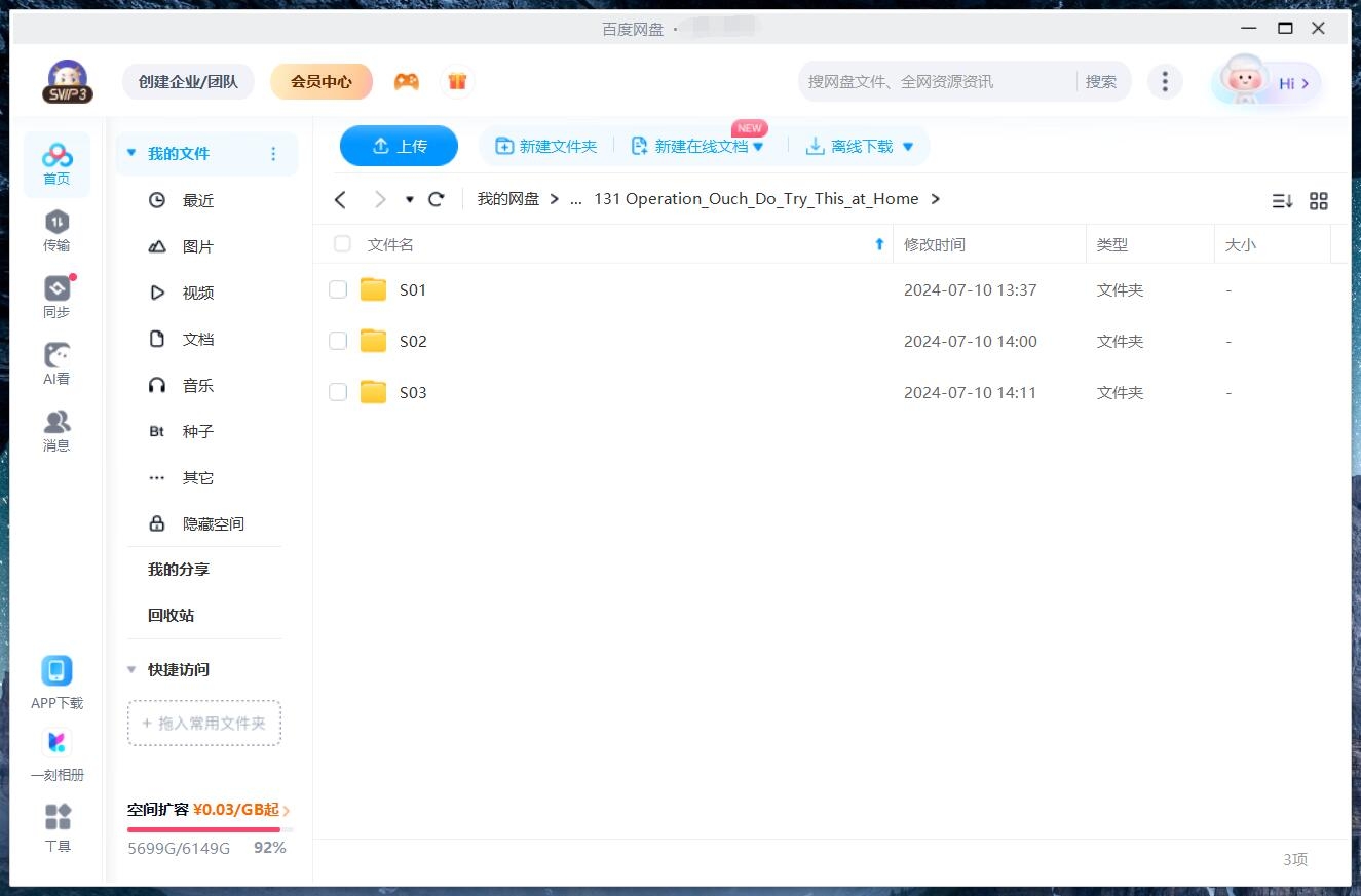 Operation Ouch! Do Try This at Home 图片16 Operation Ouch! Do Try This at Home 图片15