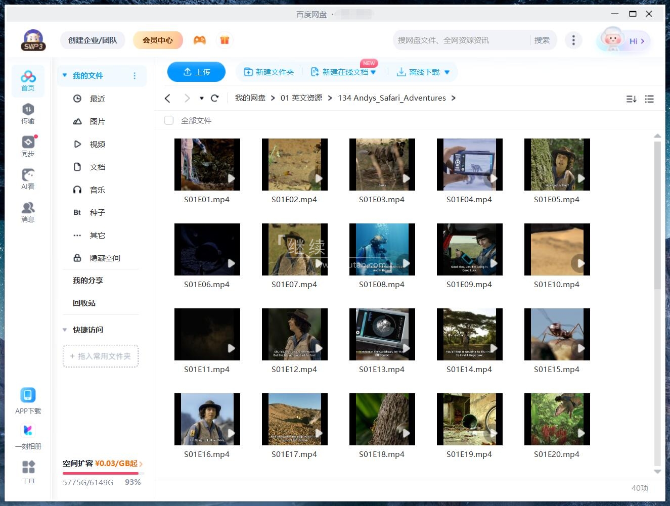 Andy's Safari Adventures 安迪的旅行冒险 图片27