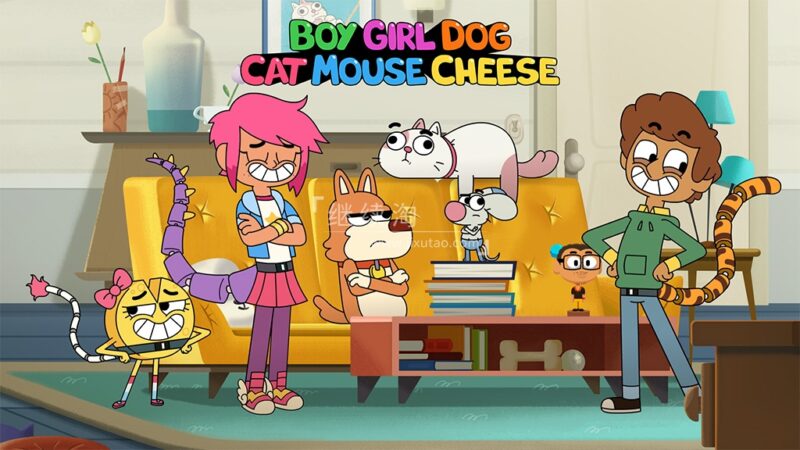 《Boy Girl Dog Cat Mouse Cheese 怪诞一家》全三季共129集，1080P高清视频带英文字幕，百度网盘下载！ | 继续淘