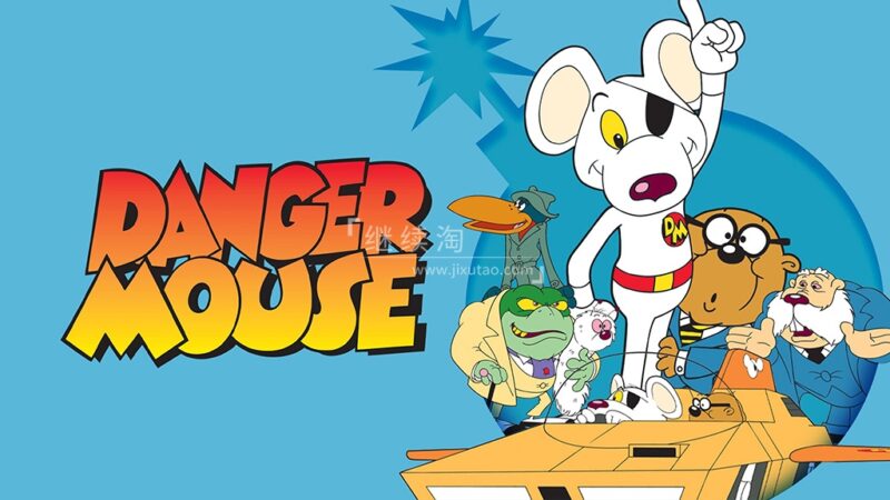 英文动画片《Danger Mouse 神勇小白鼠》全二季共99集,1080P高清视频带英文字幕,百度网盘下载! | 继续淘