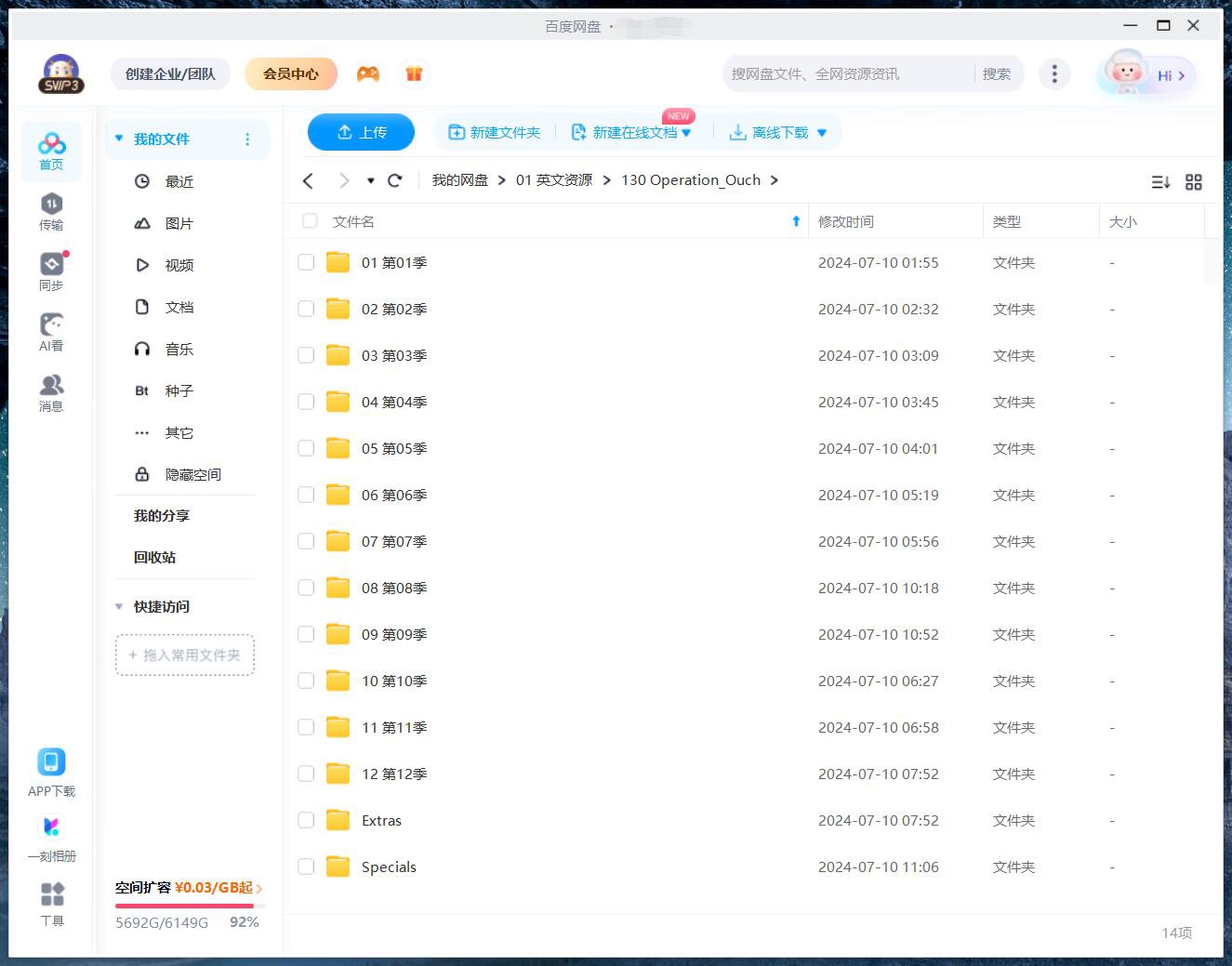 Operation Ouch 人体奥奇实验室 图片18 Operation Ouch 人体奥奇实验室 图片17