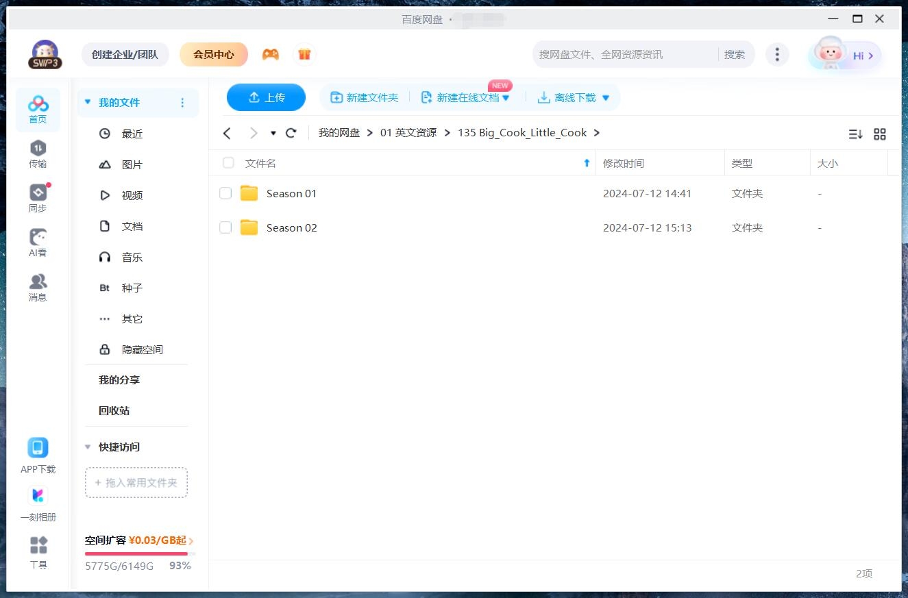 Big Cook Little Cook 大厨小厨 图片16 Big Cook Little Cook 大厨小厨 图片15