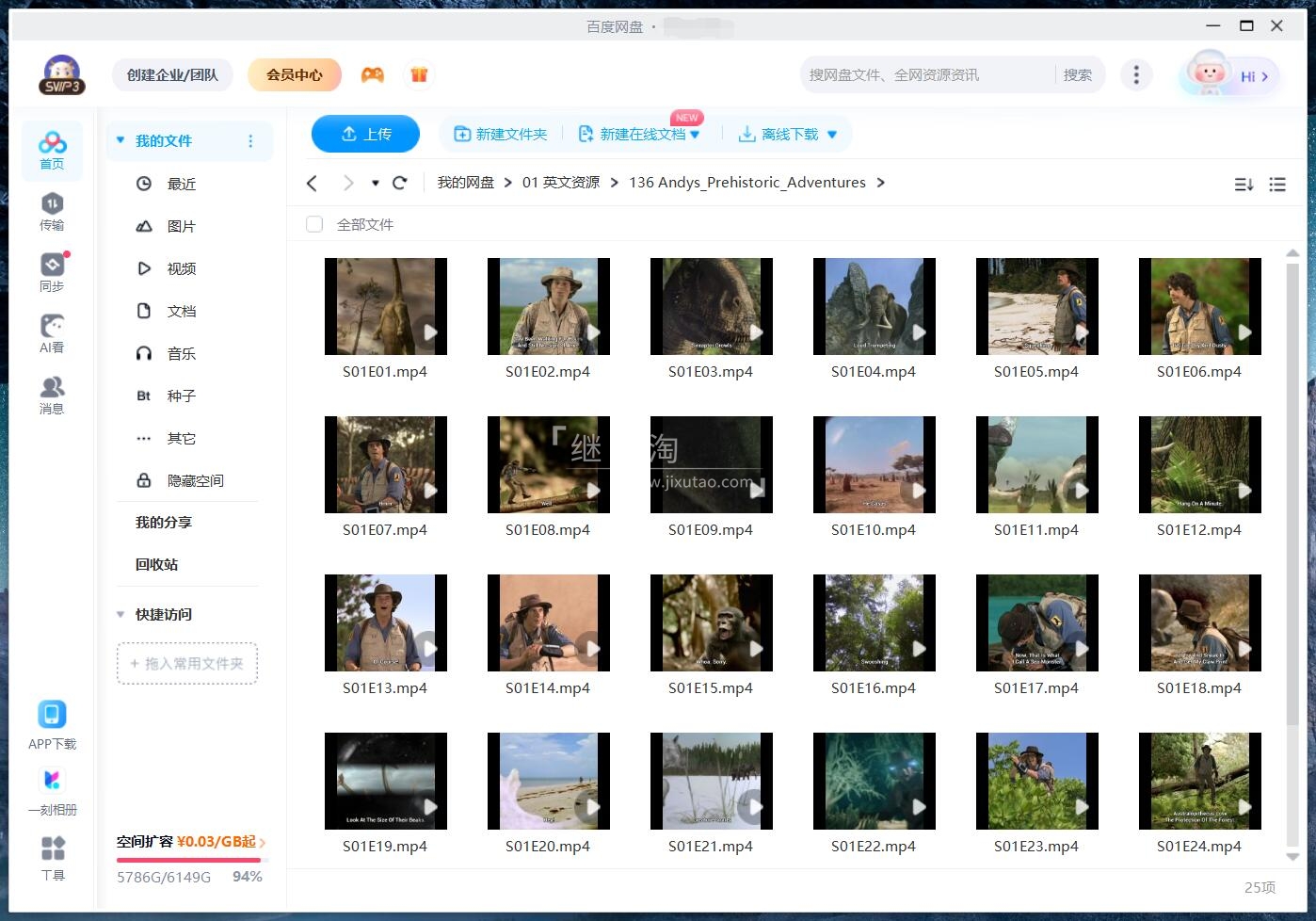 Andy's Prehistoric Adventures 安迪的史前冒险 图片29