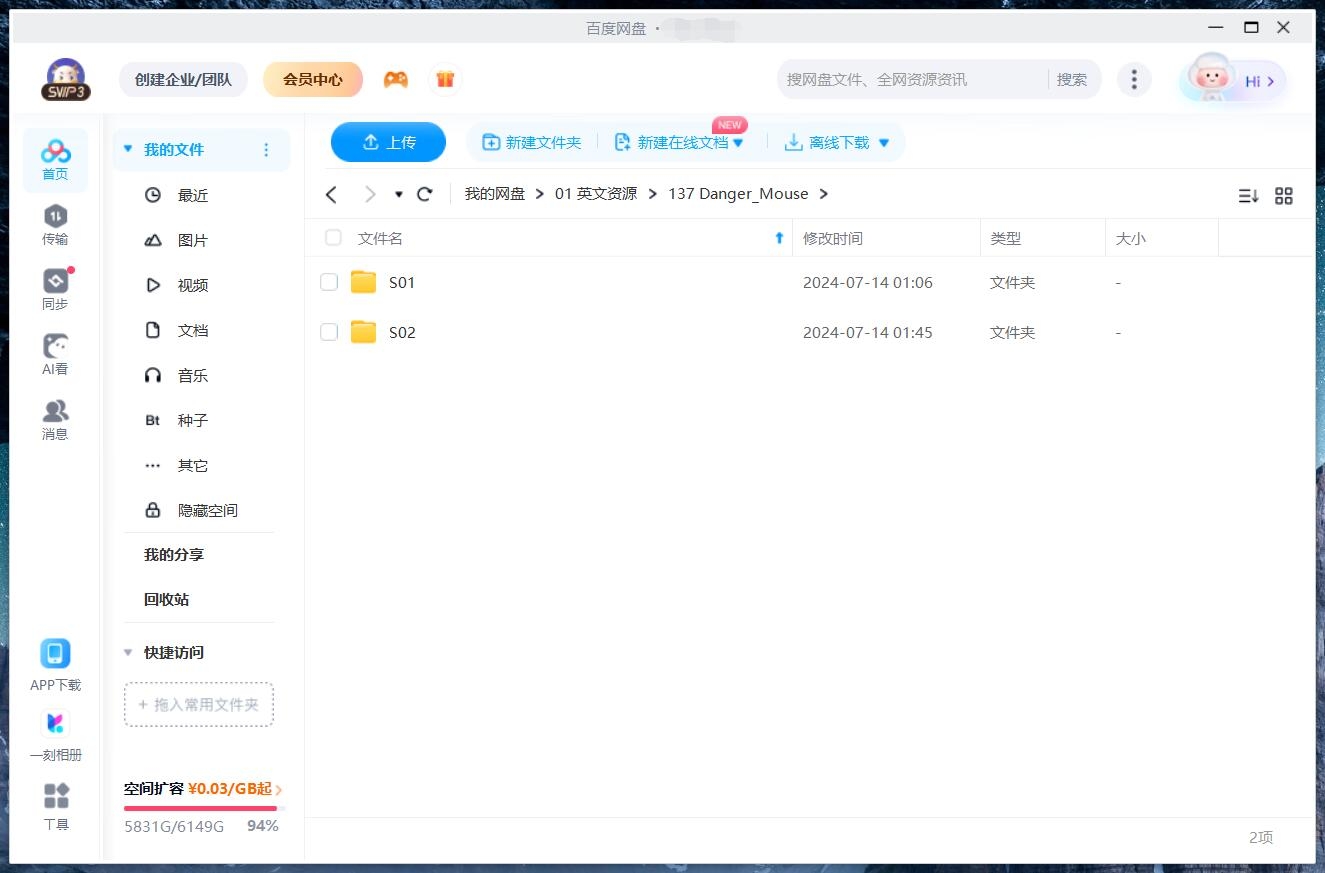 Danger Mouse 神勇小白鼠 图片16 Danger Mouse 神勇小白鼠 图片15
