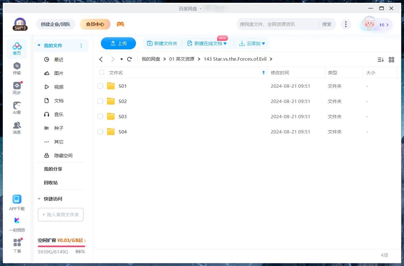Star vs the Forces of Evil 星蝶公主 图片13