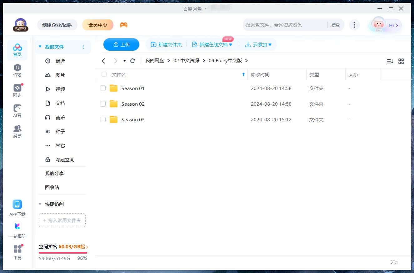 Bluey 布鲁伊一家 图片13