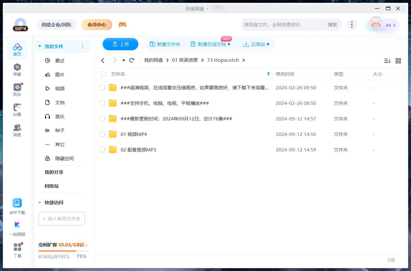 Hopscotch 跳房子 图片13