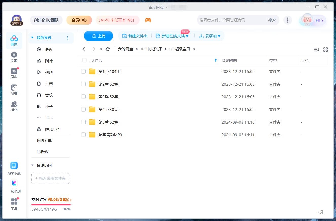 Super JoJo 超级宝贝 超级宝贝JOJO 图片12 Super JoJo 超级宝贝 超级宝贝JOJO 图片11