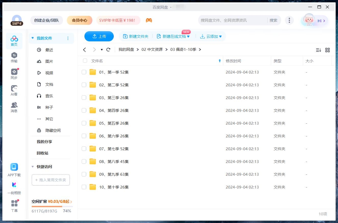 Peppa Pig 小猪佩奇 图片18 Peppa Pig 小猪佩奇 图片17