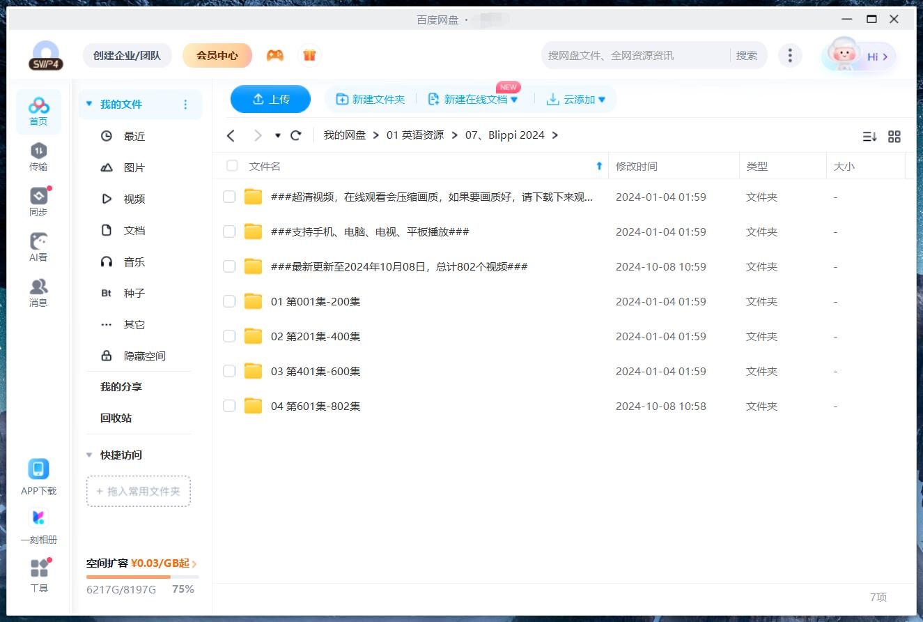 Blippi 图片42 Blippi 图片41