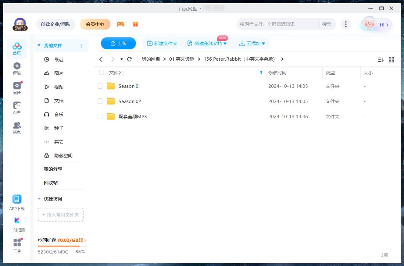 Peter Rabbit 彼得兔的故事 图片18 Peter Rabbit 彼得兔的故事 图片17