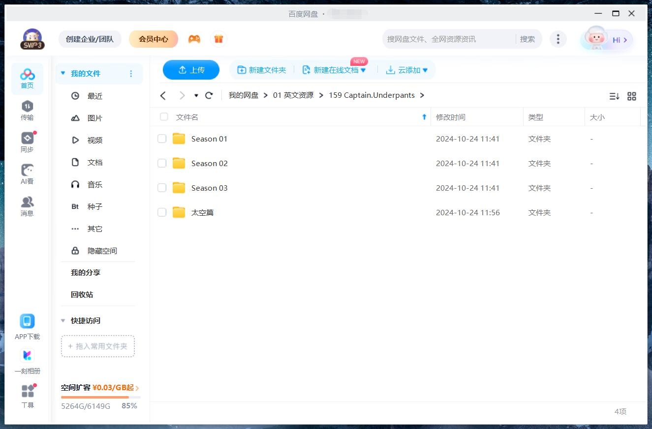 Captain Underpants 内裤超人 内裤队长 图片14 Captain Underpants 内裤超人 内裤队长 图片13