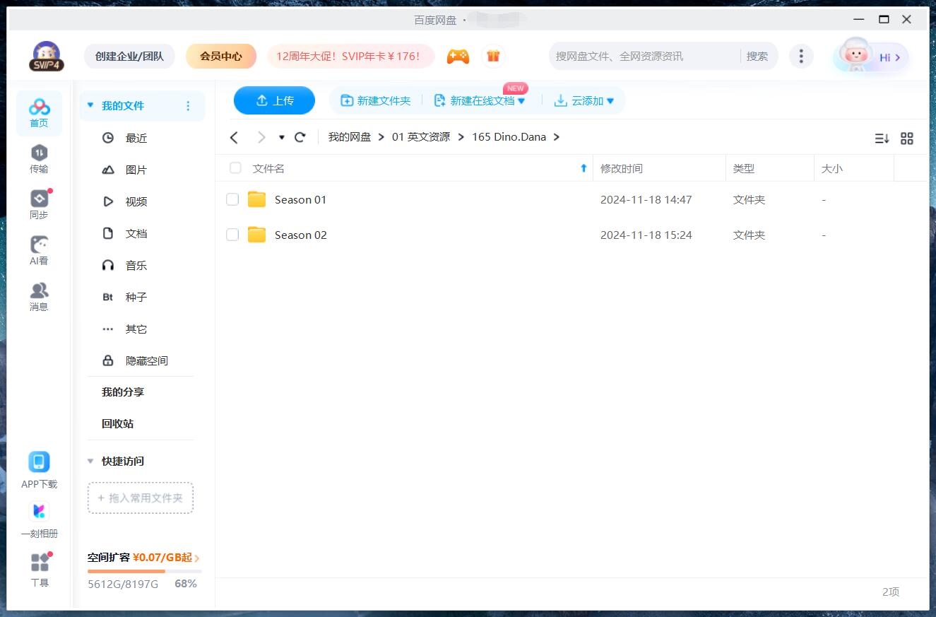 Dino Dana 恐龙达娜 图片14 Dino Dana 恐龙达娜 图片13