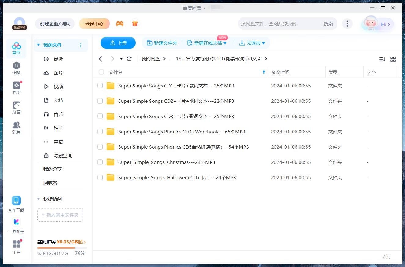 Super Simple Songs 磨耳朵英语 图片30 Super Simple Songs 磨耳朵英语 图片29