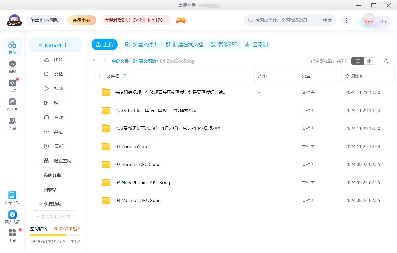 ZooZooSong 图片16 ZooZooSong 图片15