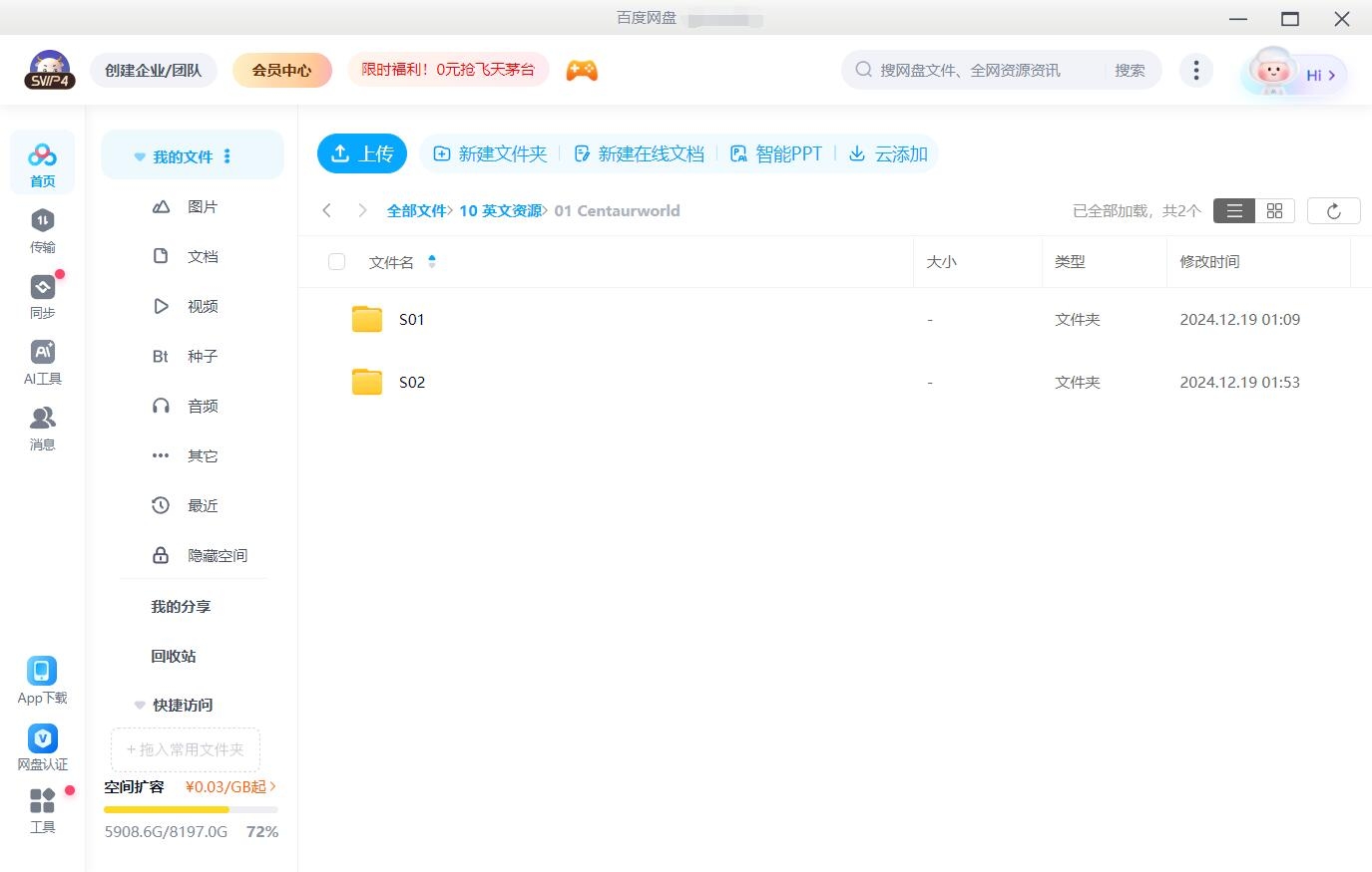Centaurworld 半人马世界 图片14 Centaurworld 半人马世界 图片13