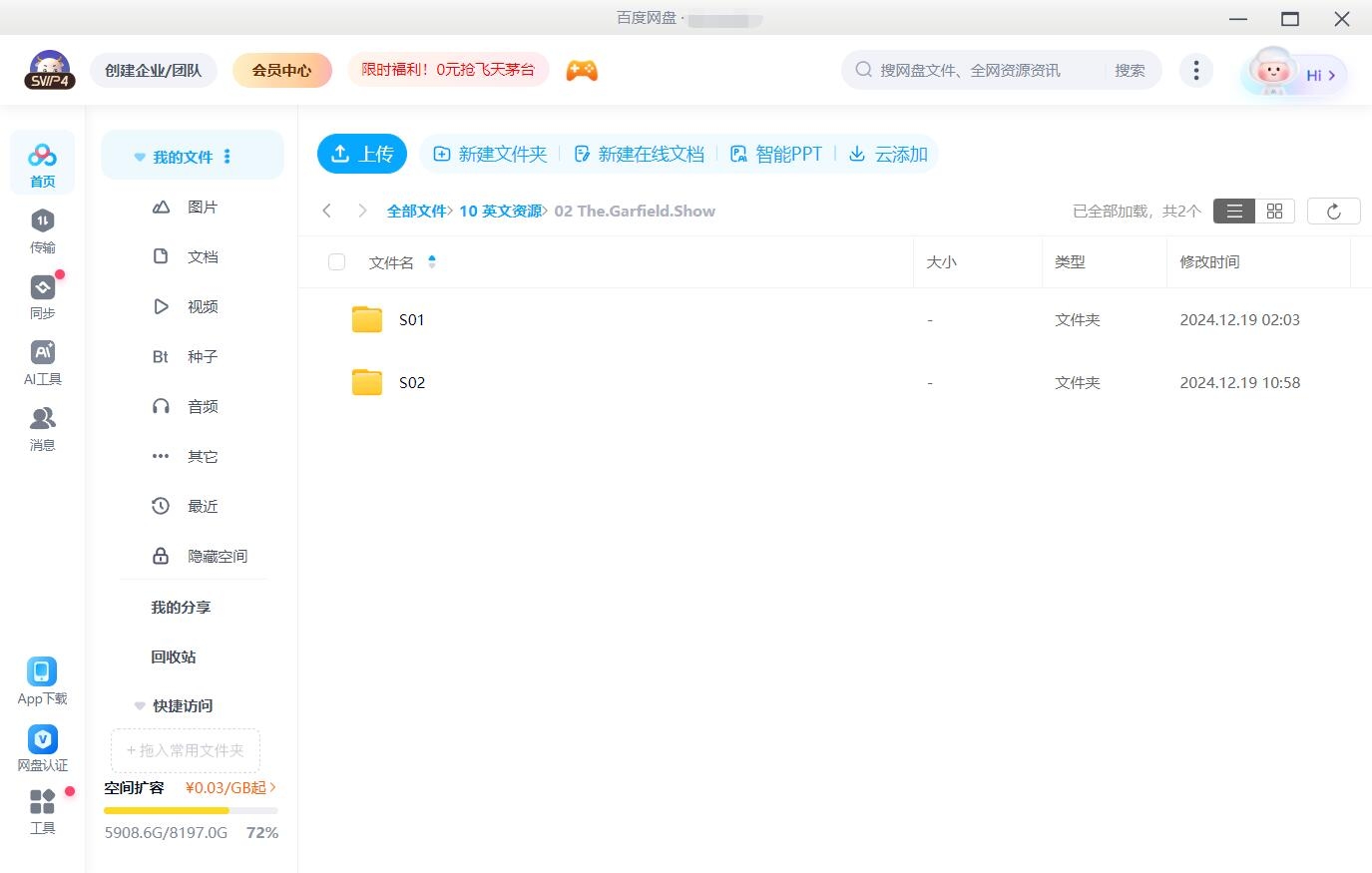 The Garfield Show 加菲猫的幸福生活 图片16 The Garfield Show 加菲猫的幸福生活 图片15