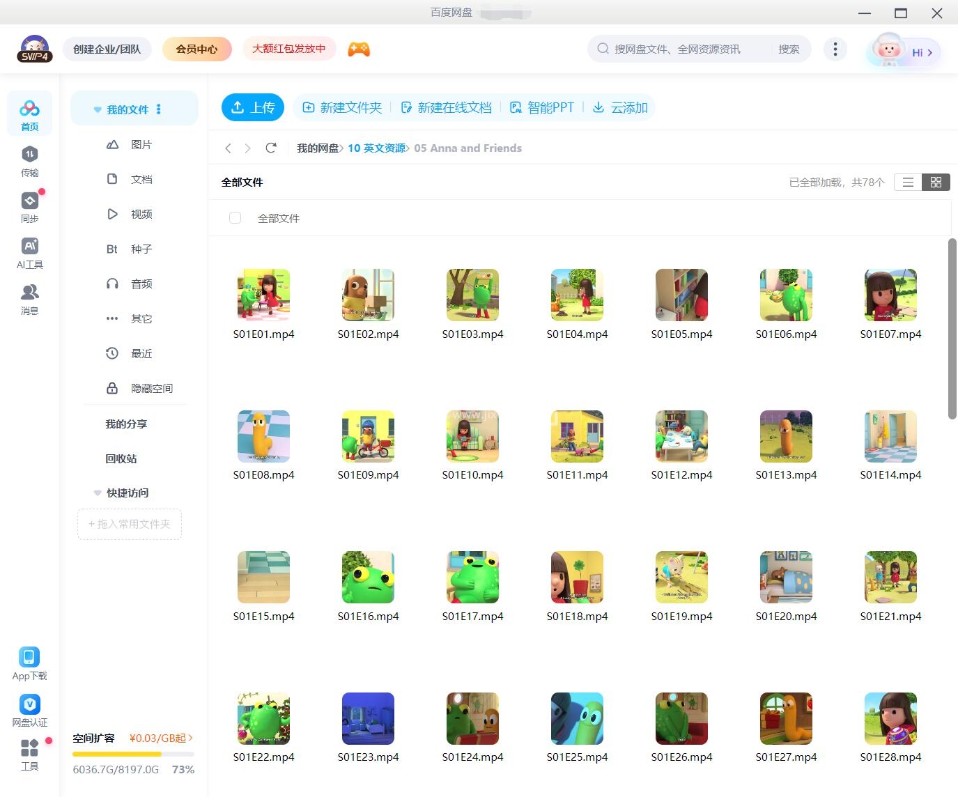 Anna & Friends 安娜和朋友们 图片13