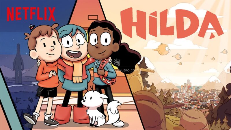 豆瓣评分9.6!冒险奇幻英文动画《Hilda 希尔达》全1-3季共34集,1080P高清视频带英文字幕,百度网盘下载! | 继续淘