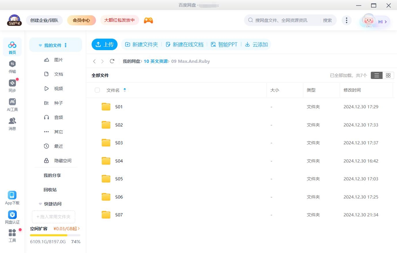 Max And Ruby 图片15