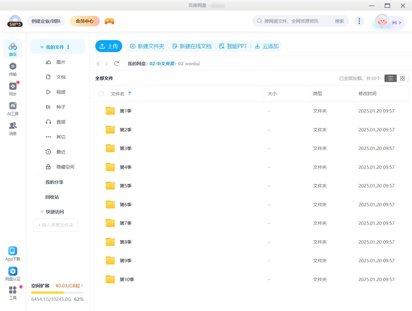汪汪队立大功 图片17