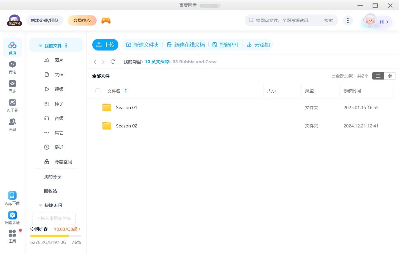 Rubble & Crew 汪汪队之小砾与工程家族 图片14 Rubble & Crew 汪汪队之小砾与工程家族 图片13