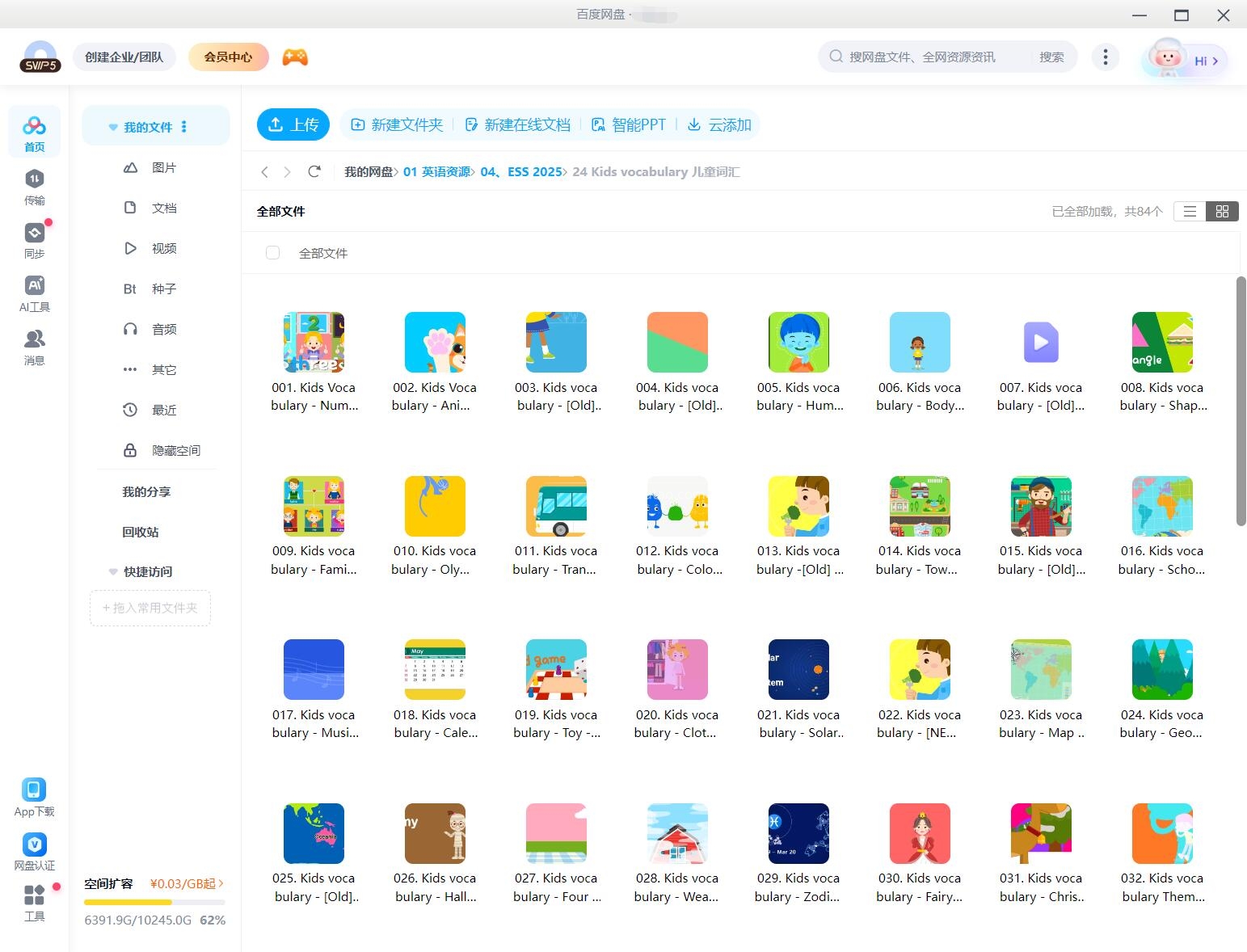 English Singsing 主题对话 幼儿启蒙英语 图片26 English Singsing 主题对话 幼儿启蒙英语 图片25