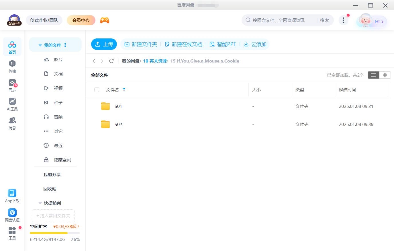 If You Give a Mouse a Cookie 如果你给老鼠吃饼干 图片13