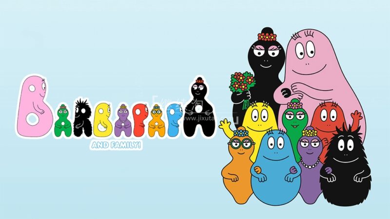 英文动画《Barbapapa: One Big Happy Family! 新巴巴爸爸》全50集,1080P高清视频带英文字幕,百度网盘下载! | 继续淘