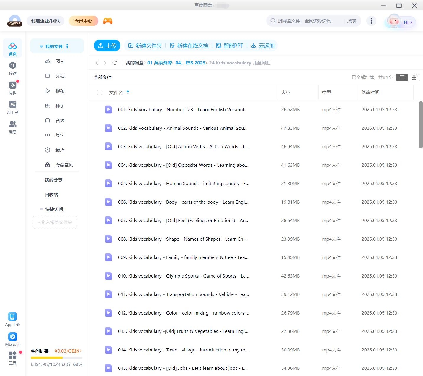 English Singsing 主题对话 幼儿启蒙英语 图片24 English Singsing 主题对话 幼儿启蒙英语 图片23
