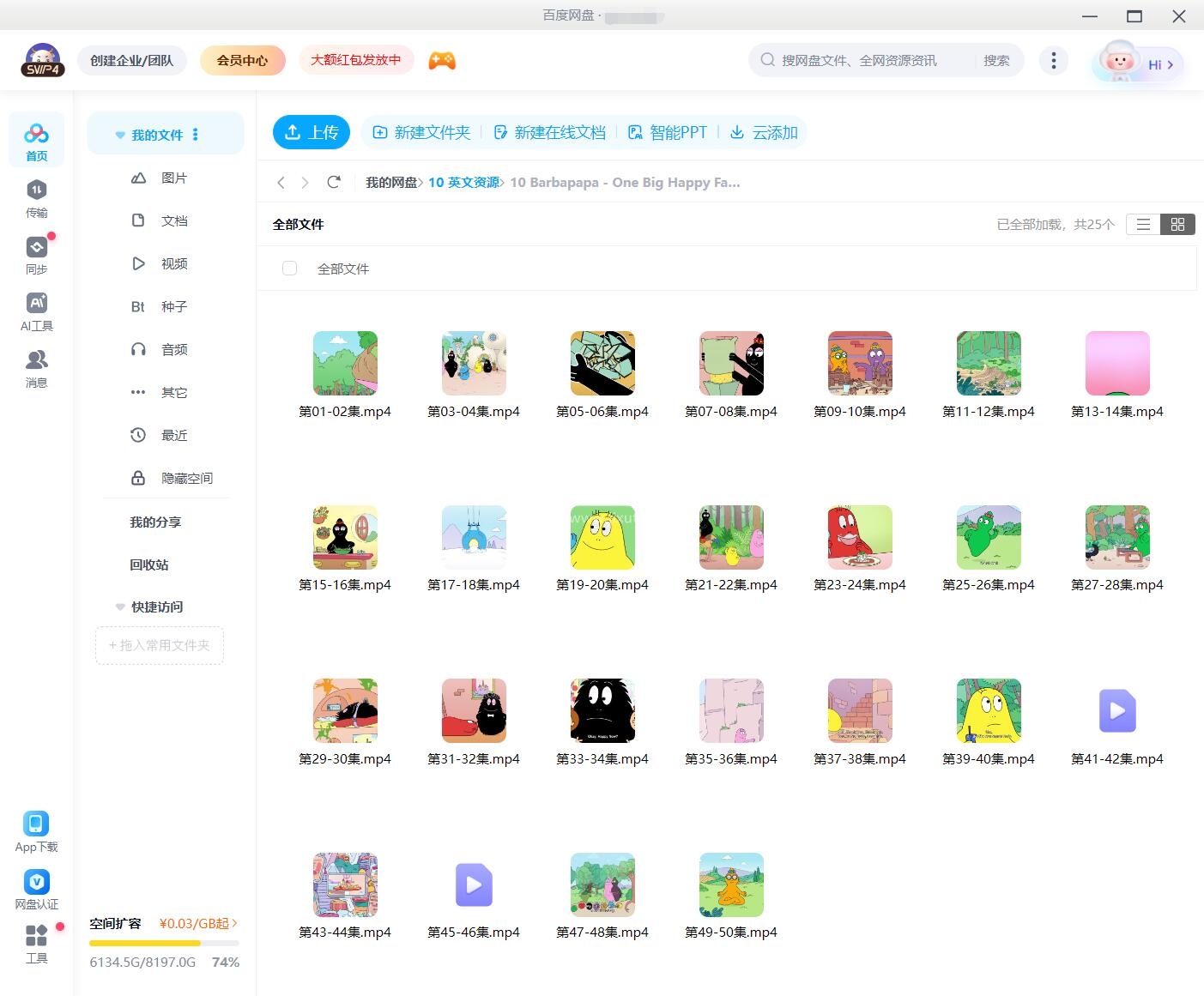 Barbapapa: One Big Happy Family! 图片18 Barbapapa: One Big Happy Family! 图片17