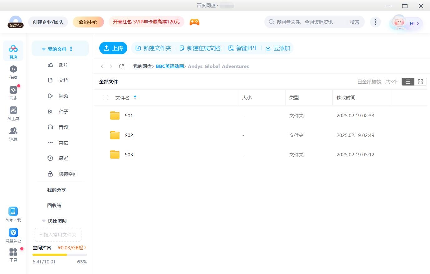 Andy's Global Adventures 安迪 安迪的全球冒险 图片27