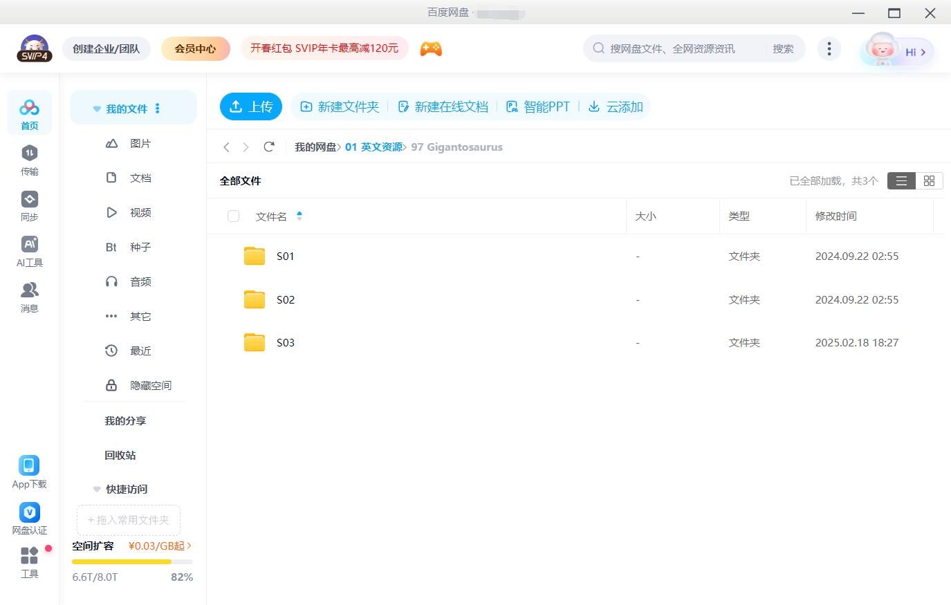 Gigantosaurus 小恐龙大冒险 图片15