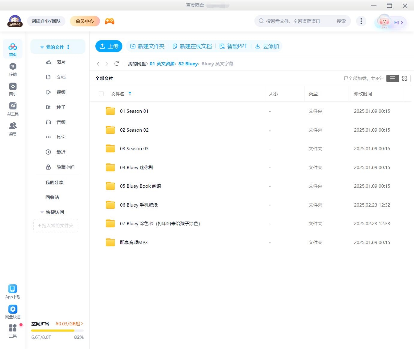 Bluey 布鲁伊 布鲁伊一家 图片19