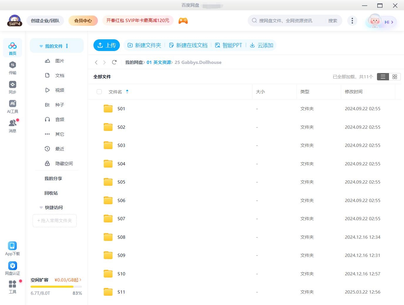 Gabby's Dollhouse 盖比的娃娃屋 图片16 Gabby's Dollhouse 盖比的娃娃屋 图片15