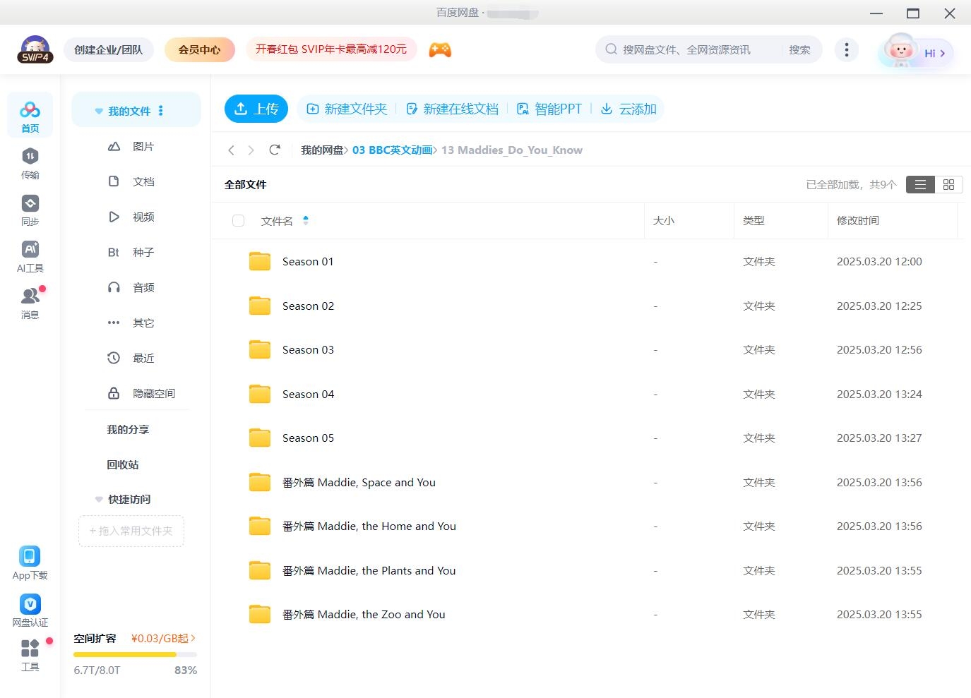 Do You Know 图片31