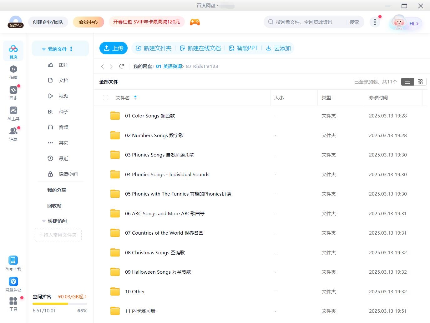 Kids TV 123 图片14 Kids TV 123 图片13
