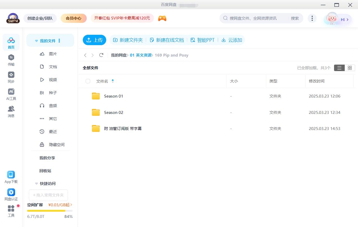Pip and Posy 波西和皮普 图片17