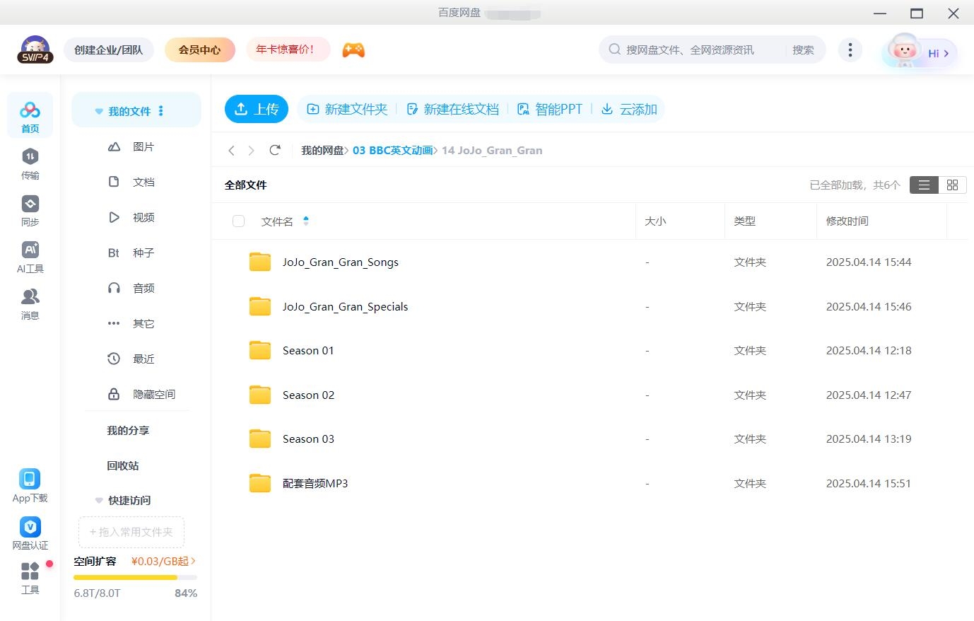 JoJo & Gran Gran 图片14 JoJo & Gran Gran 图片13