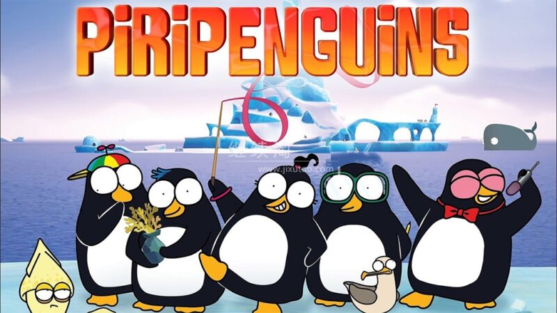 BBC英文动画《Piripenguins 皮里企鹅》全26集,1080P高清视频带英文字幕,百度网盘下载! | 继续淘