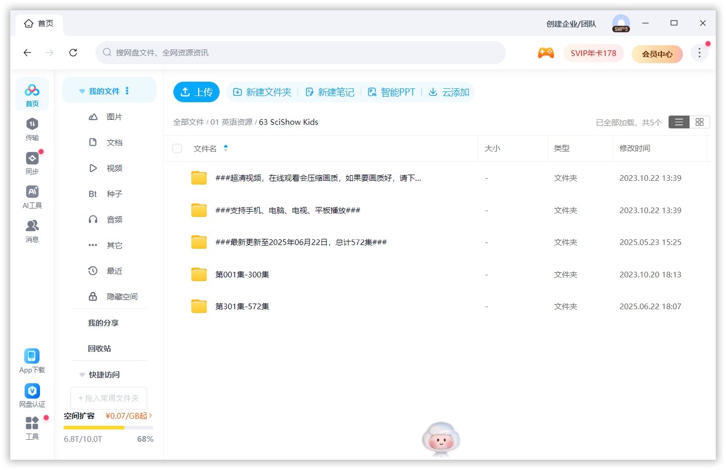 SciShow Kids 美国科学秀 图片15