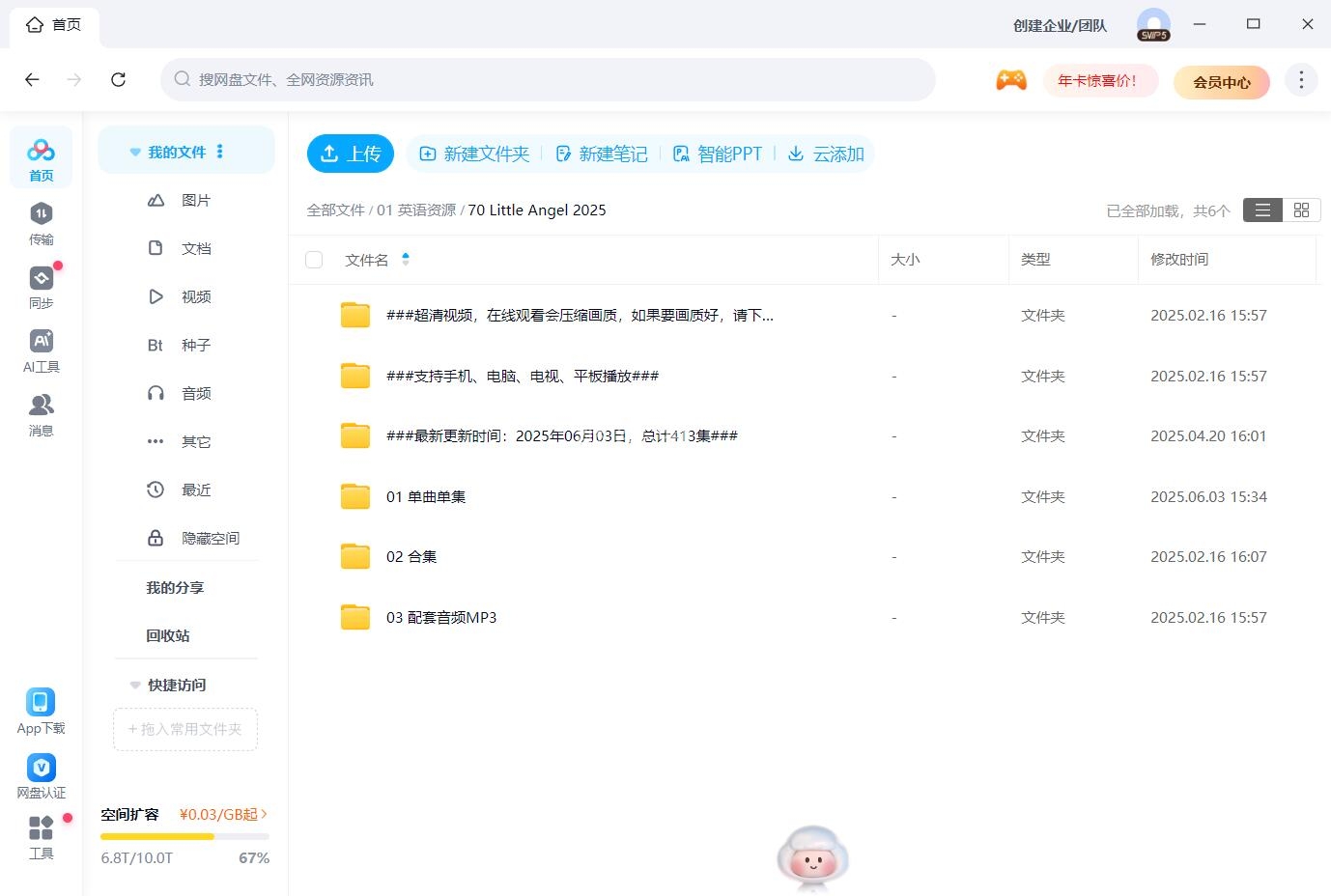 Little Angel 图片16 Little Angel 图片15